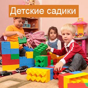 Детские сады Новой Усмани