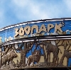 Зоопарки в Новой Усмани